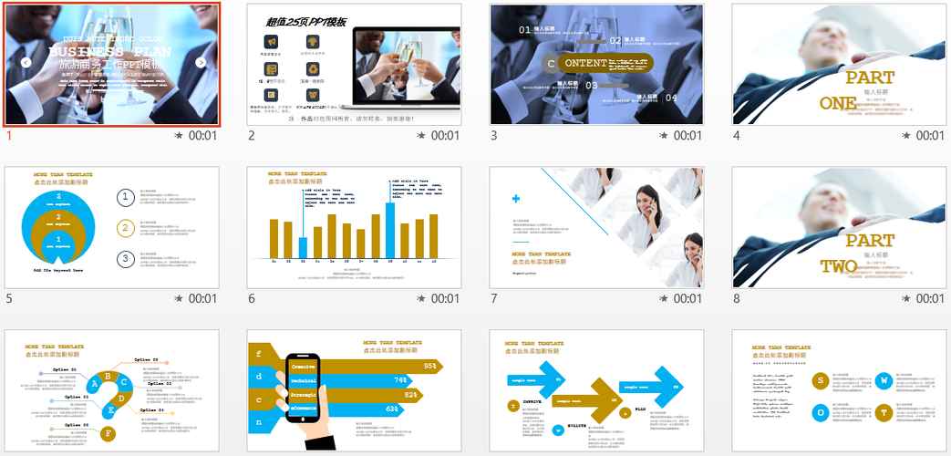 100PIC_powerpoint_pp company profile 91
